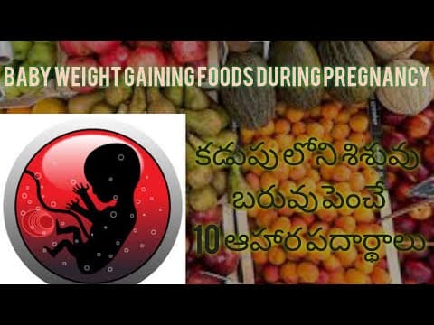 10 best baby weight gaining foods during pregnancy - కడుపులో ని శిశువు బాగా బరువు పెరగాలంటే ఇలాంటివి