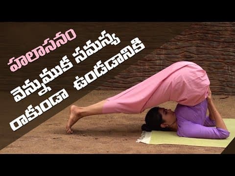 Halasana | Yoga for Fatigue | Dr. Manthena Official | Manthena Satyanarayana Raju Videos