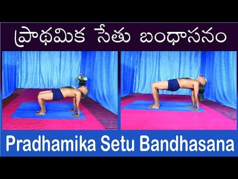 Pradhamika Setu Bandhasana by Kuppi Reddy