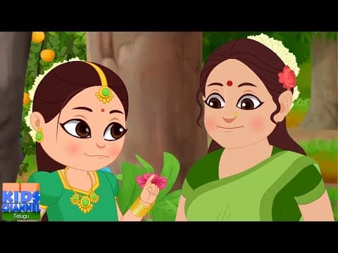 Bujji Papa Bujji Papa, Bhale Bhale Thippadu, మన తెలుగు పద్యాలు, Telugu Rhymes and Kids Songs