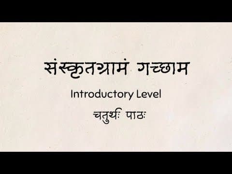 संस्कृतग्रामं गच्छाम - Introductory Level - Lesson 4