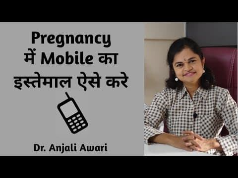 Pregnancy में Mobile ka इस्तेमाल कैसे करे? | Garbhsanskar | Dr. Anjali Awari