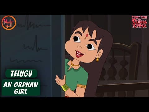 ఒక అనాథ బాలిక కథ | An Orphan Girl Telugu Moral Story | Story Time with Sudha Amma