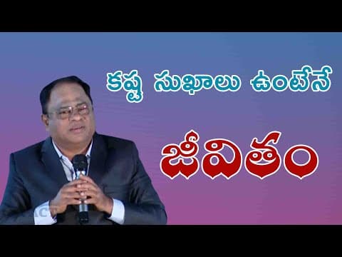 కష్ట సుఖాలు ఉంటేనే జీవితం || Venugopal Laxmipuram || IMPACT Hyderabad