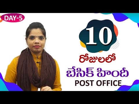 Hindi for beginners through telugu 10 days - day - 5 - hindi vocabulary in telugu - తెలుగులో
