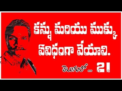 how to draw eyes & nose simple method step by step in telugu #drawing class 21A