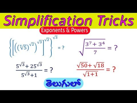 Simplification Tricks in Telugu I Combination of Exponents and Powers & Square roots I Ramesh Sir