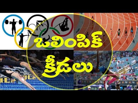 Unknown facts on Olympics games | ఒలింపిక్ క్రీడలు | GK Q&A