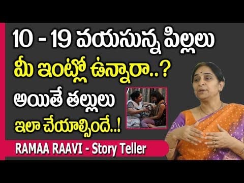 Every Parents Should Watch - Teenage Children with Parents Care  -  Ramaa Raavi  -  SumanTV Mom
