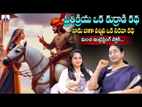 Ramaa Raavi 2025 New Best Story | Moral Stories | Ramaa Raavi Latest Stories | SumanTV Anchor Jaya