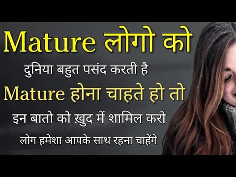 Mature कैसे बनें | How to Be Mature | Best Personality and Positive attitude - Inspiring speech