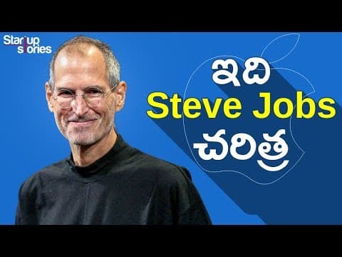 Steve Jobs Biography In Telugu | Apple Success Story  Motivational Video | Startup Stories