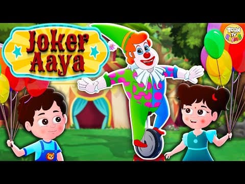 देखो देखो! जोकर आया | Joker Ki Masti 🎉 | Kids Fun Time | ToonTv