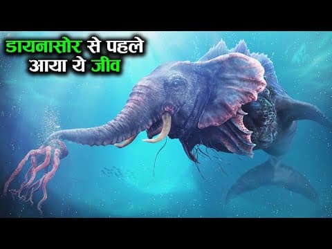 ￰डायनासोर से पहले आखिर कौन था धरती पे who was on this earth before the dinosaurs ! Earth Adventure