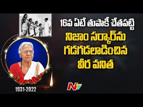 Freedom Fighter Mallu Swarajyam Career