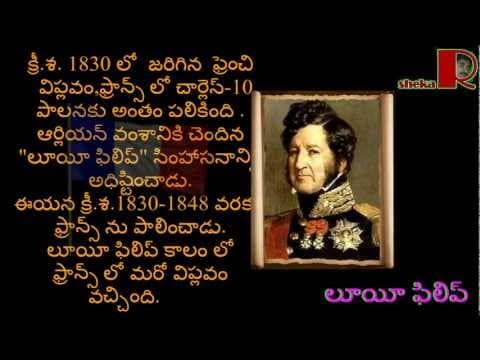 1830-1848 french Revolutions-Telugu