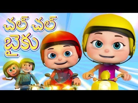 Chal chal biku - kids nursery animated rhymes for kids