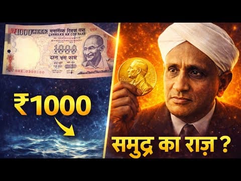 कभी नहीं सुनी कहानी: Dr. Raman और Light की खोज