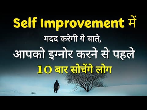 Self Improvement me help karegi ye baate | Best Personality tips | Motivational, inspiring thoughts