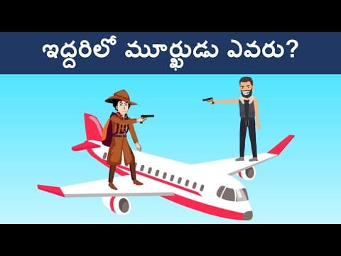 Episode 35 - Plane Hijack | Podupu kathalu | Riddles in Telugu | Telugu kathalu