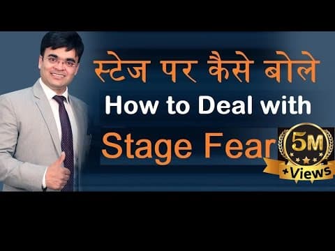 भीड़ में बोलने की कला | How to Deal With Stage Fear, Speech | By Dr. Amit Maheshwari