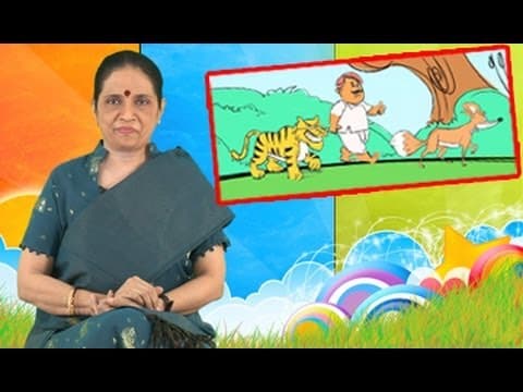 The farmer and the tiger - రైతు మరియు పులి - story by dr chitti vishnu priya
