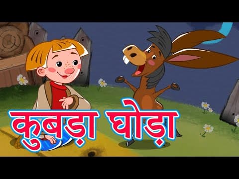 माशा की परी कथाएँ 💥NEW💥 कुबड़ा घोड़ा (एपिसोड 26) 📚 माशा एंड द बेयर