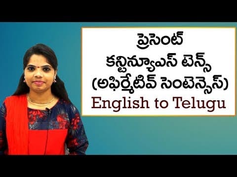 Present Continues Tense (negative sentences) in Telugu | Spoken English in Telugu