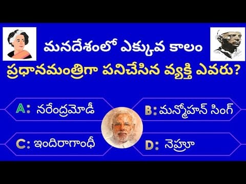 Interesting Questions In Telugu|Episode-71|quiz in telugu|gk in telugu|emk|unknown facts in telugu
