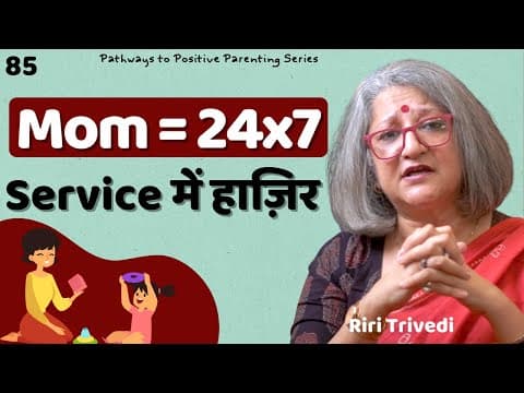 Mom = 24x7 Service में हाज़िर (Hindi) | Riri Trivedi | Wellness Space