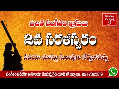 2nd lesson sarali swaralu telugu carnatic music