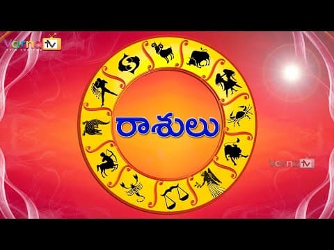 Learn rasulu names in telugu - రాసులు పేర్లు - telugu zodiac signs - 12 rasulu names list in telugu