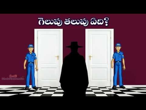 Gelupu Thalupu Edhi | Sharpen Your Brain | Telugu Puzzles | Riddles