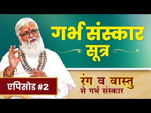 Garbh Sanskar Sutra [Full Episode in Hindi] Krishna Coming Garbh Sanskar