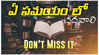 Best time for reading