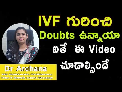 IVF గురించి Doubts ఉన్నాయా ఐతే ఈ Video చూడాల్సిందే IVF - Clear all the myths Dr Archana
