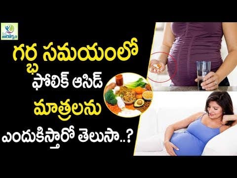 Pregnancy health care tips - health tips in telugu