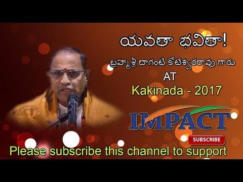 బ్రహ్మశ్రీ చాగంటి కోటేశ్వరరావు గారు on యవతా భవితా! Chaganti garu at IMPACT