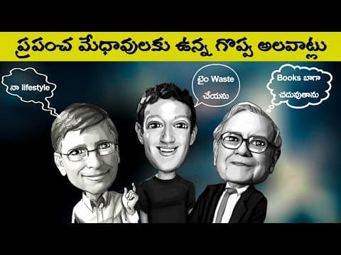 Life of billionaires - life changing inspirational