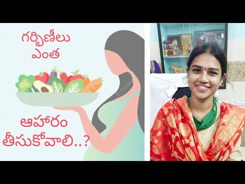 pregnancy లో food double తినాలా🤔..?