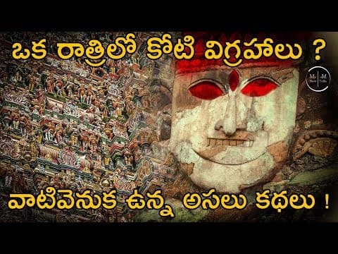 The Mystery Of Unakoti Hills In Telugu | HISTORICAL HERITAGE OF TRIPURA | My Show My Talks