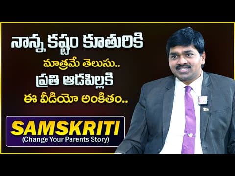 Sudheer Sandra : Father and Daughter Love and Affection | Heart Touching Video