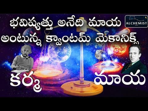 Heisenberg Uncertainty principle vs Newtonian Determinism, Telugu Alchemist, Quantum mechanics