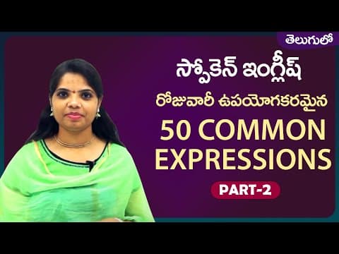 Daily useful common expressions - part - 2 - english vocabulary in telugu - తెలుగులో