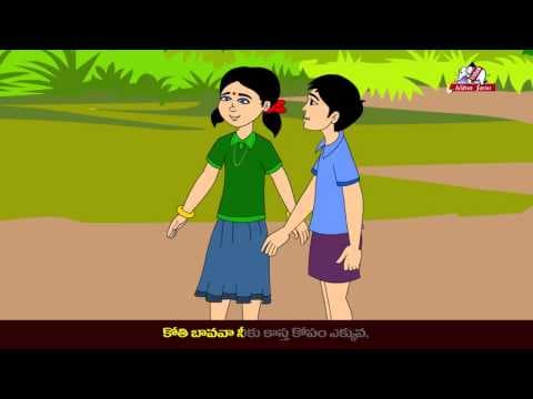Kothi bava telugu rhymes for kids