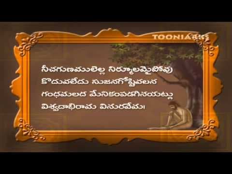 Vemana padyalu - neechagunamulella