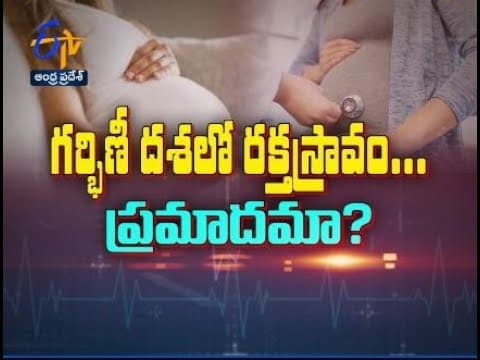 Bleeding During Pregnancy | Health Tip