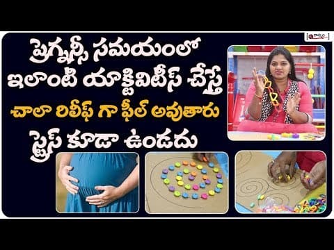 ప్రెగ్నన్సీ టైంలో చెయ్యాల్సిన యాక్టివిటీస్ Activities To Do During Pregnancy | Tips To Reduce Stress