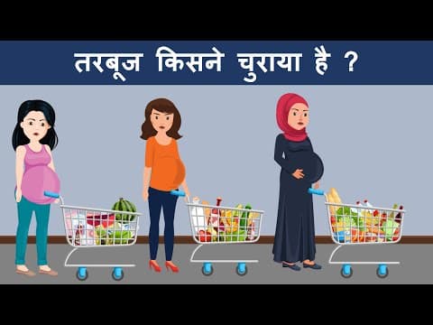Hindi Riddle and Paheliyan to Test Your Mind | Hindi Paheliyan | Mind Your Logic