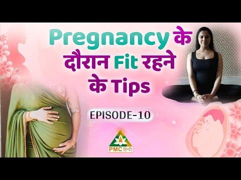 Pregnancy में Job Stress को कैसे करें Manage? | Divy Garbh | Ep 10